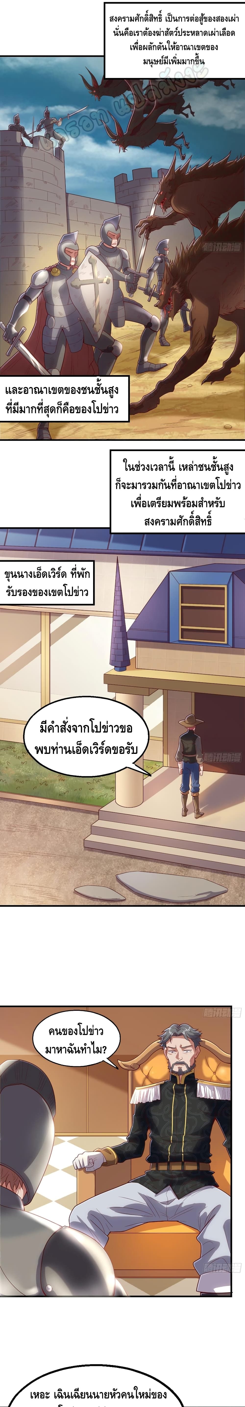 Because I Have Super Gold System เพราะฉันนั้นมีระบบทองคำสุดเทพยังไงล่ะ! 107-107