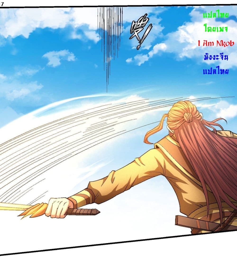 God of Martial Arts 416-416