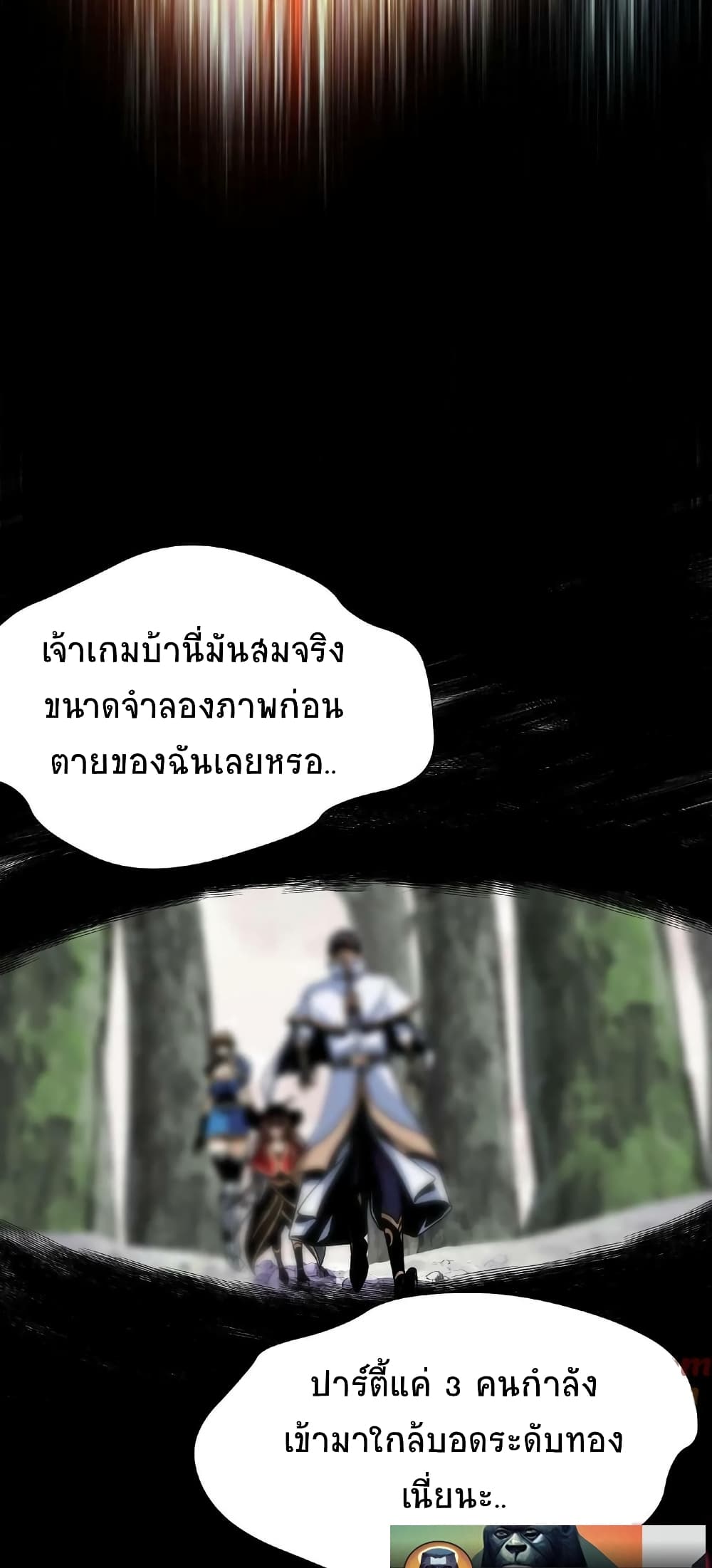 If I Use My Healing Skills, You May Die เวทย์รักษาสั่งตาย 23-23
