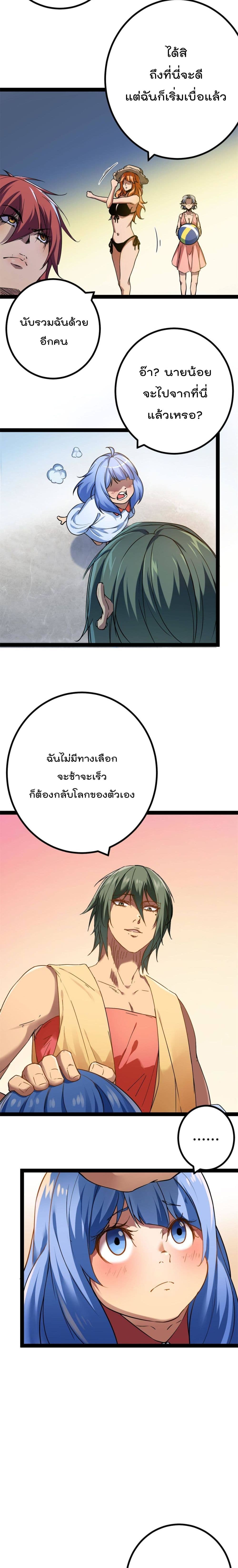 Shadow Hack ระบบเงาสุดโกง 127-127