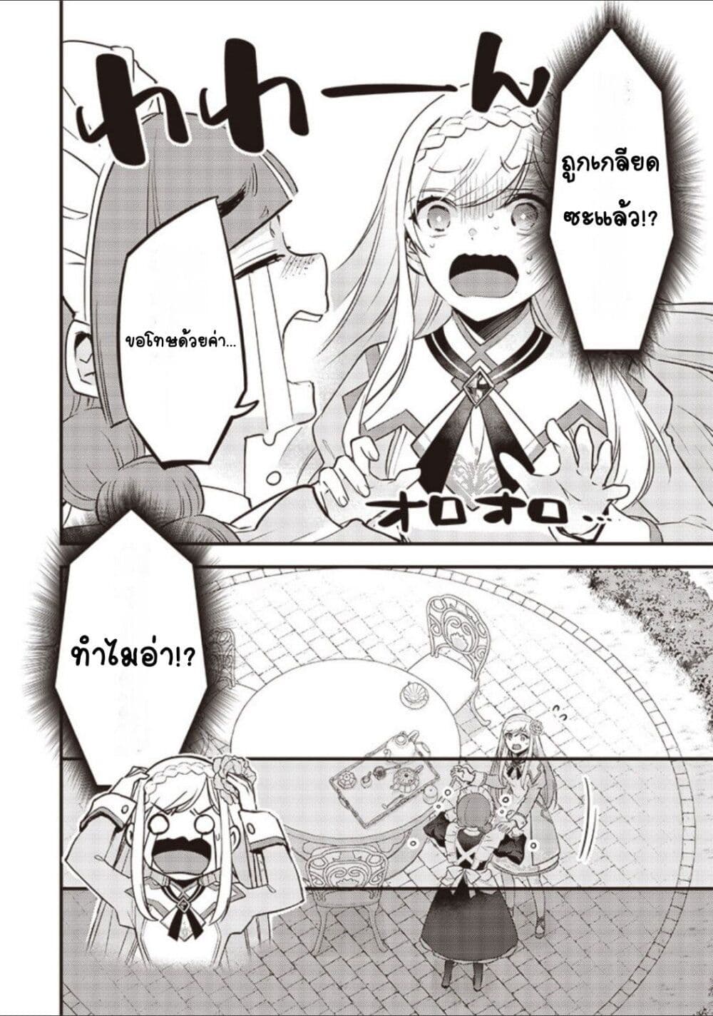 Slime Saint 4-4