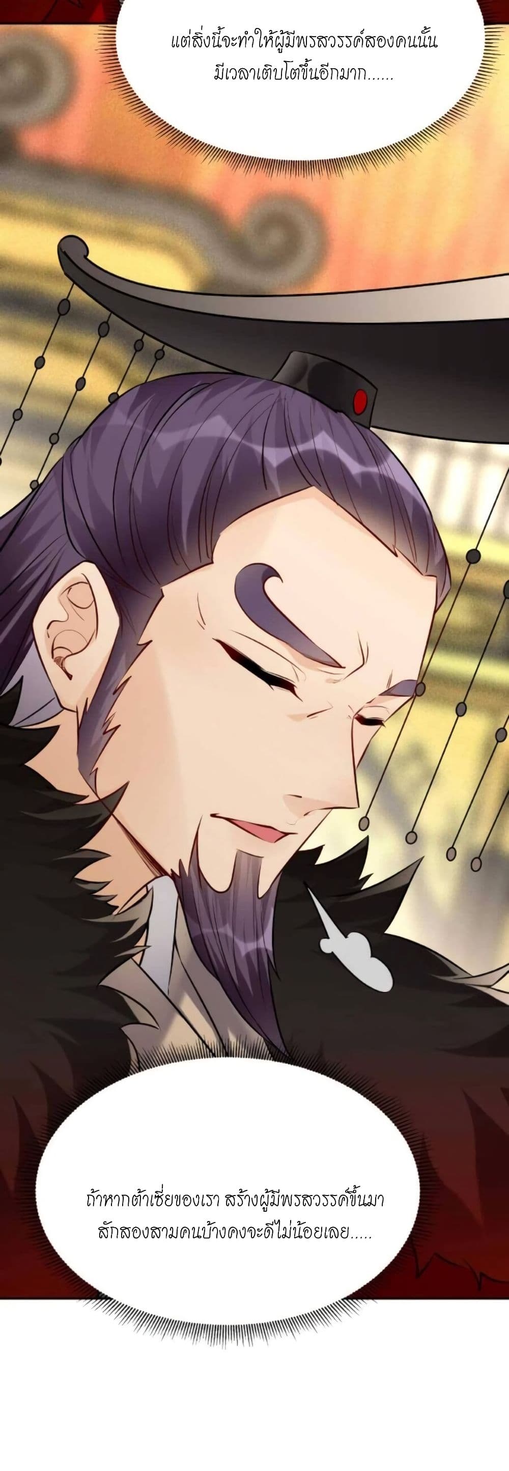 This Villain Has a Little Conscience, But Not Much! 22-22