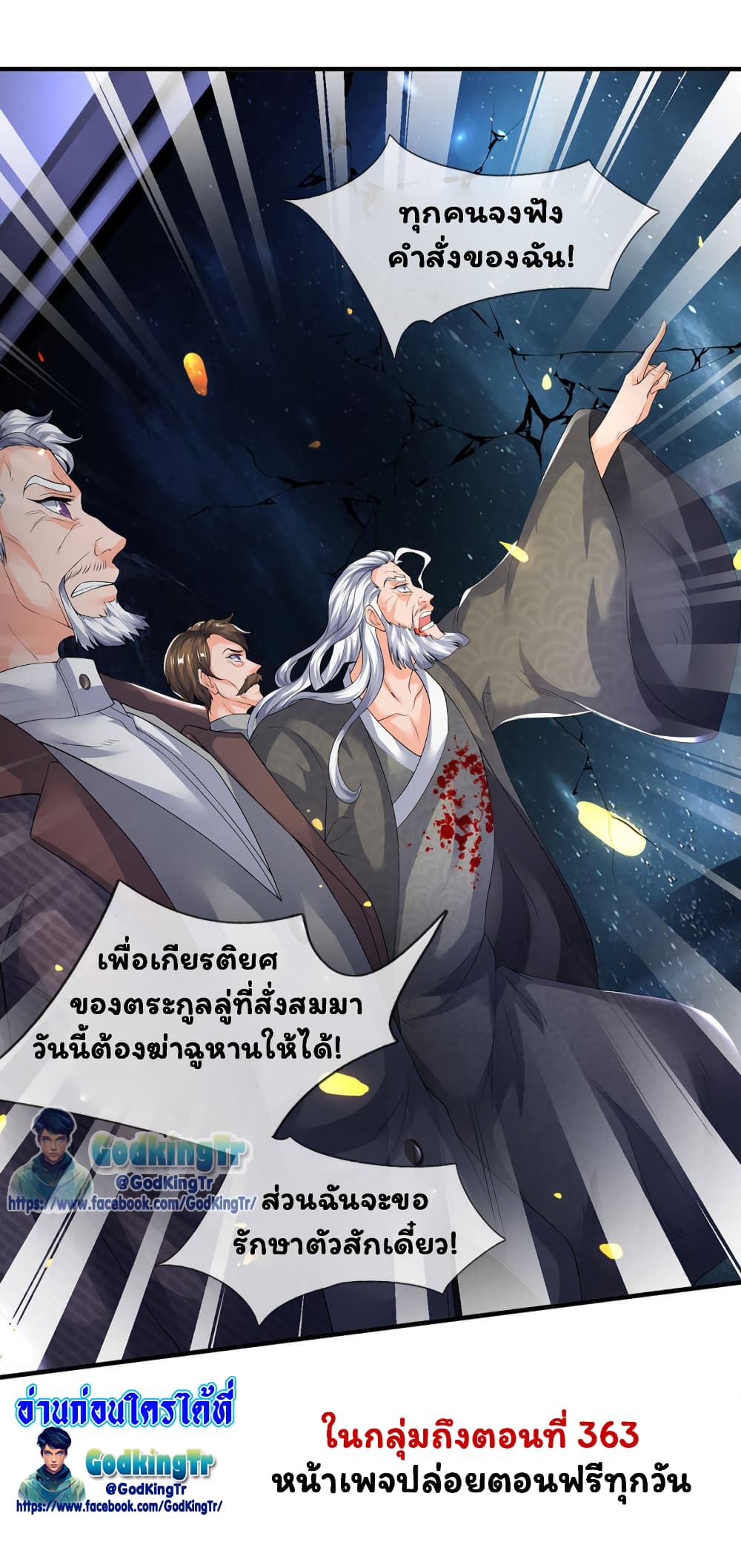 Eternal god King 195-195