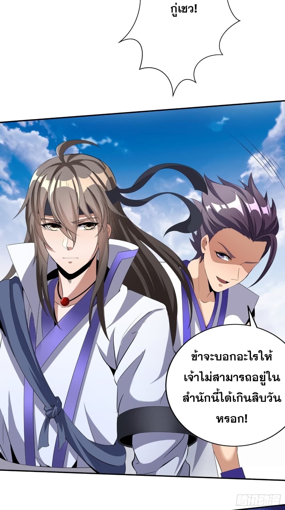 I Am Not Son Of Doom 8-8
