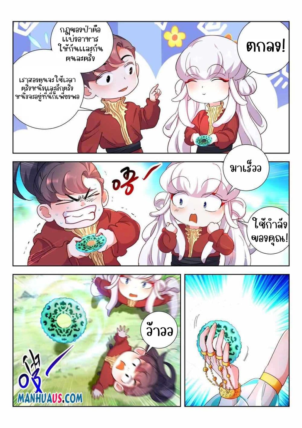 The Awakening of The Gods การตื่นขึ้นของเทพเจ้า 12-12