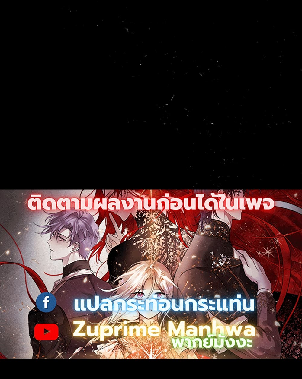 The Dark Lord's Confession 1-1
