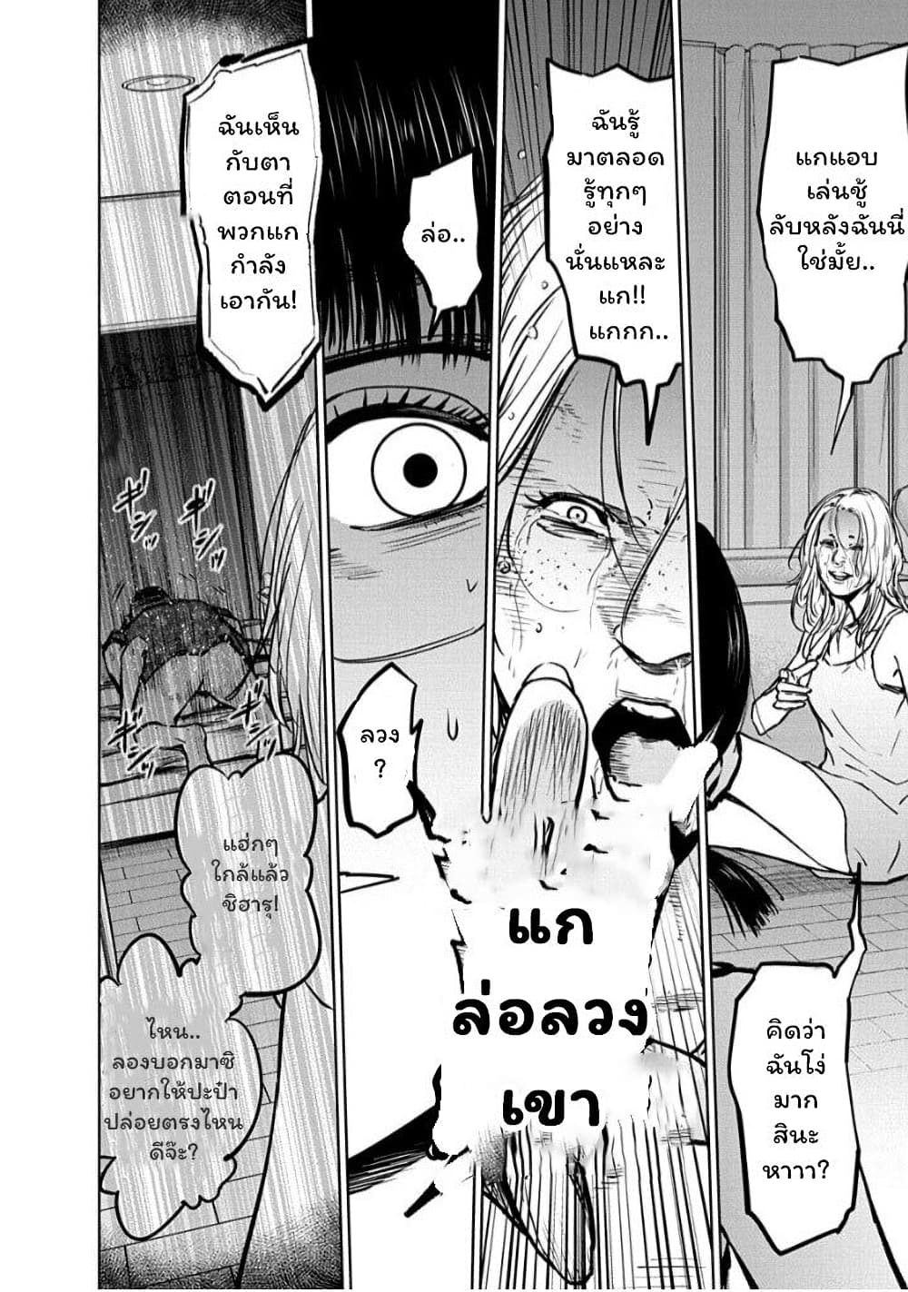 Massacre Happy End 11-11