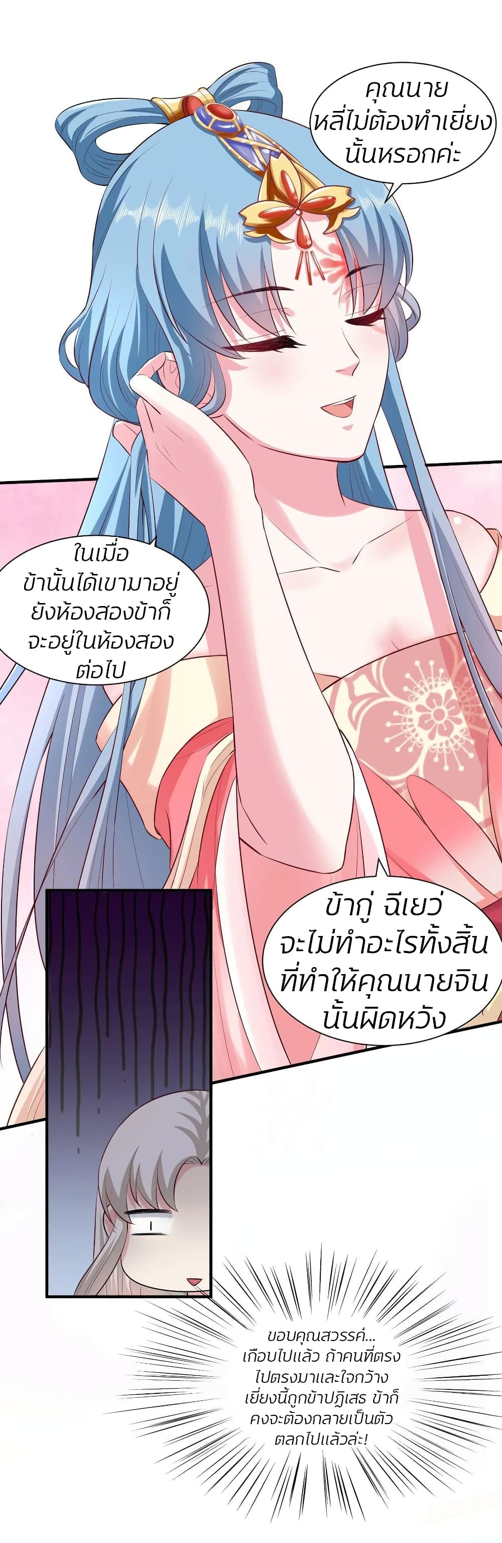 Poisonous Doctor: First Wife's Daughter 9-9