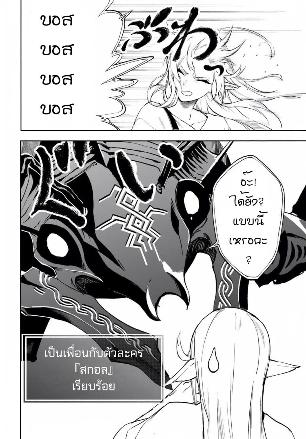 Ougon no Keikenchi 3-3