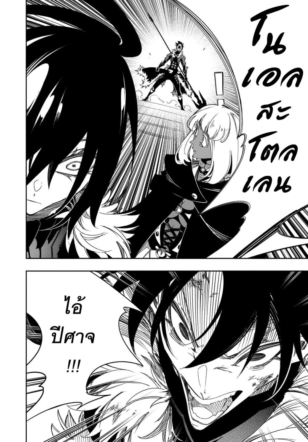 Saikyou no Shien-shoku "Wajutsushi" Dearu Ore wa Sekai Saikyou Kuran o Shitagaeru นักพูดสุดโฉดสร้างแคลนสุดแกร่ง 39.3-สิ่งตอบแทน (3)