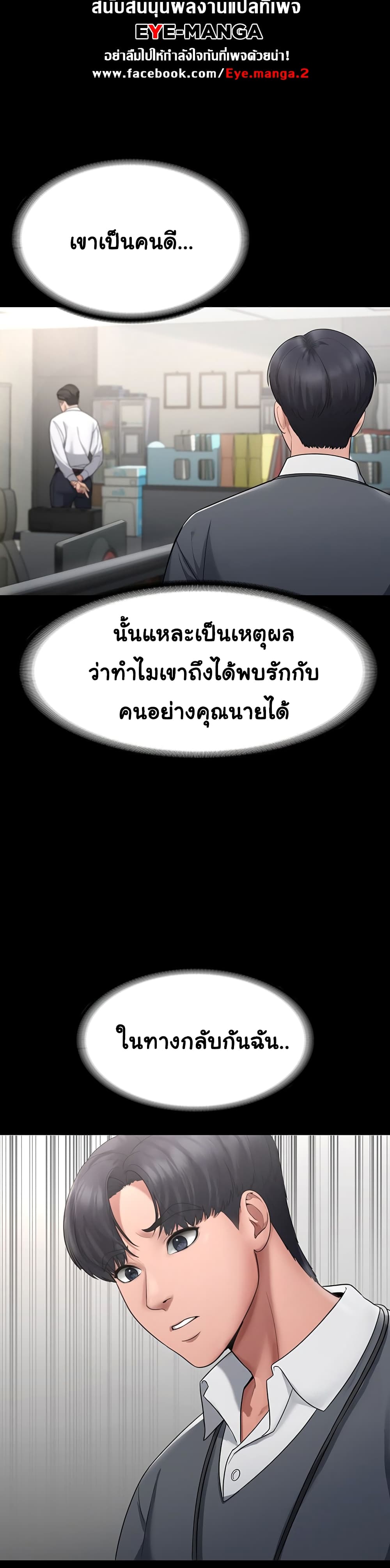 The Chairman’s Wife 1-1