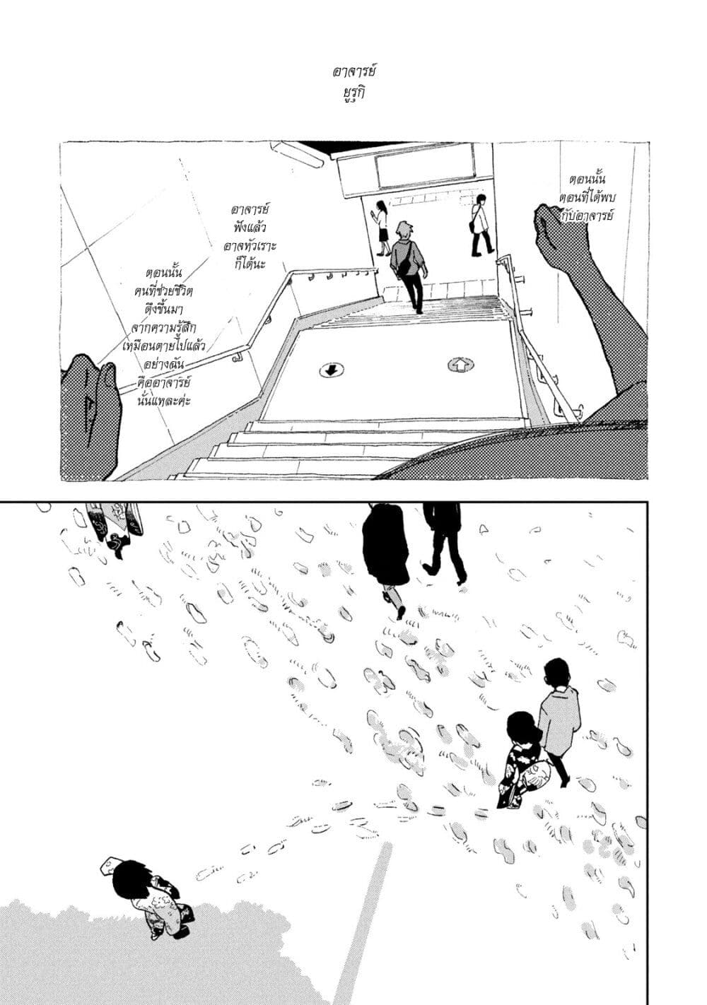 Tsuka no Ma no Ichika 28-ไปดีมาดีนะ