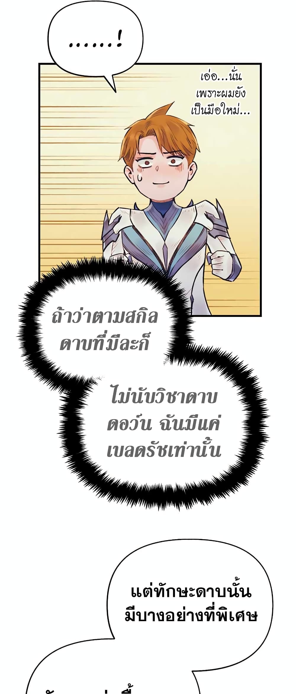 The Healing Priest of the Sun 45-45