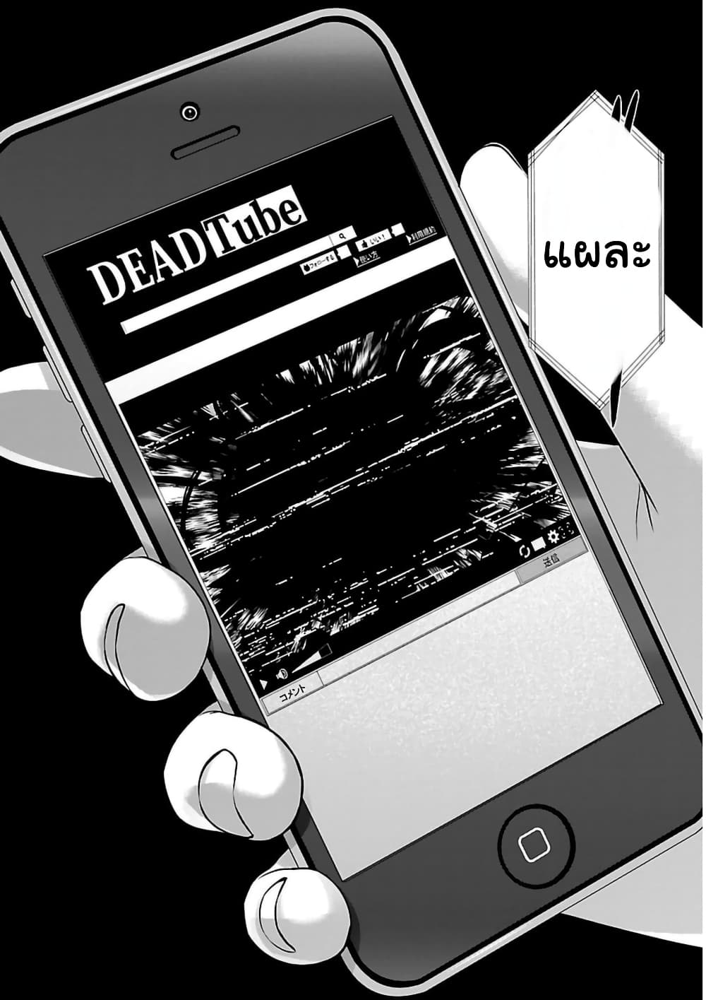 Dead Tube 12-12