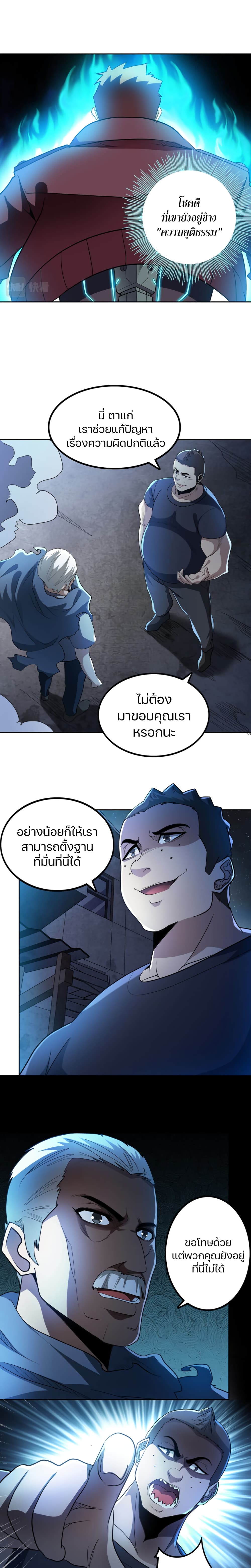 Apocalypse Hunter 55-55