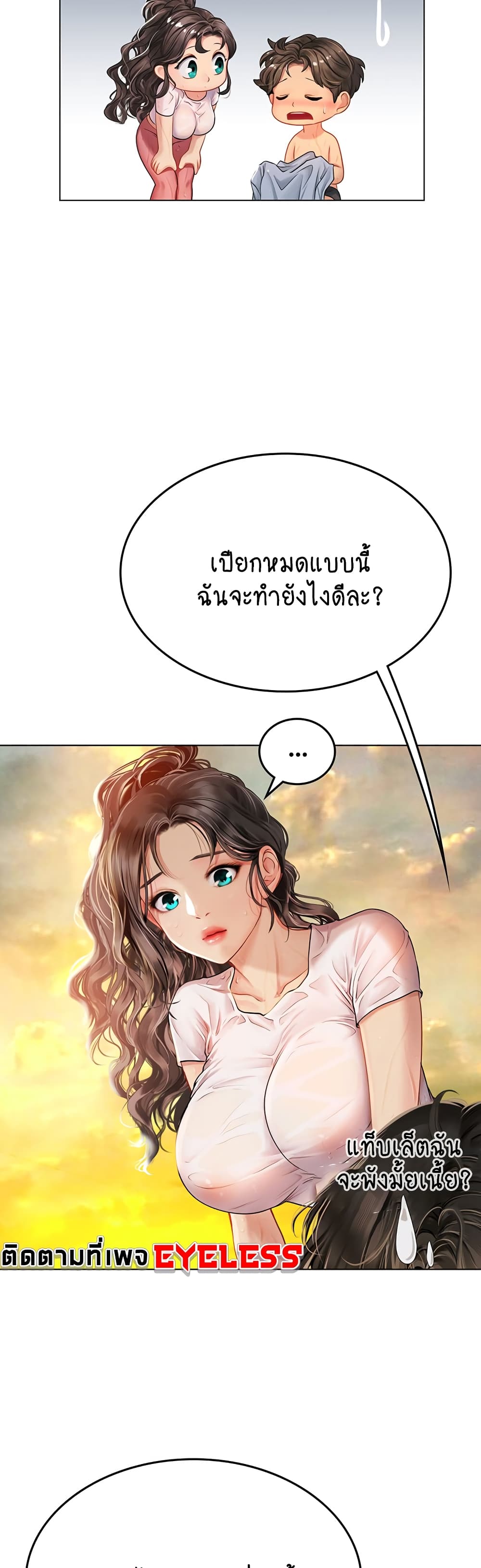 Intern Haenyeo 10-10