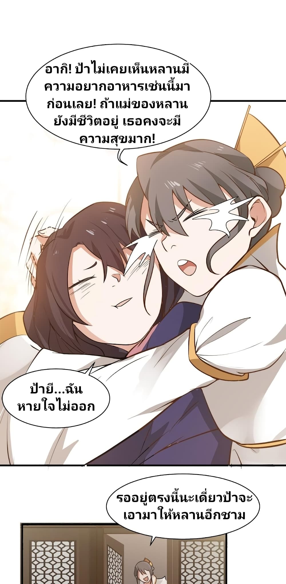 Birth of a Goddess 3-3