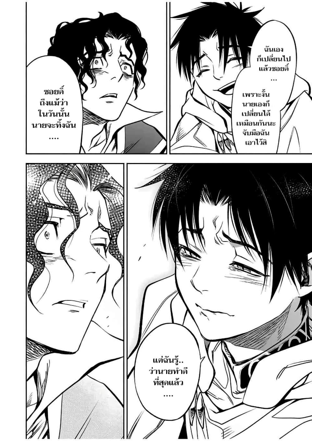 Fuguushoku Kanteishi ga Jitsu wa Saikyou datta ~Naraku de Kitaeta Shingan de Musou suru~ นักประเมินไร้ค่าบัพมาไร้พ่าย 23.2-23.2