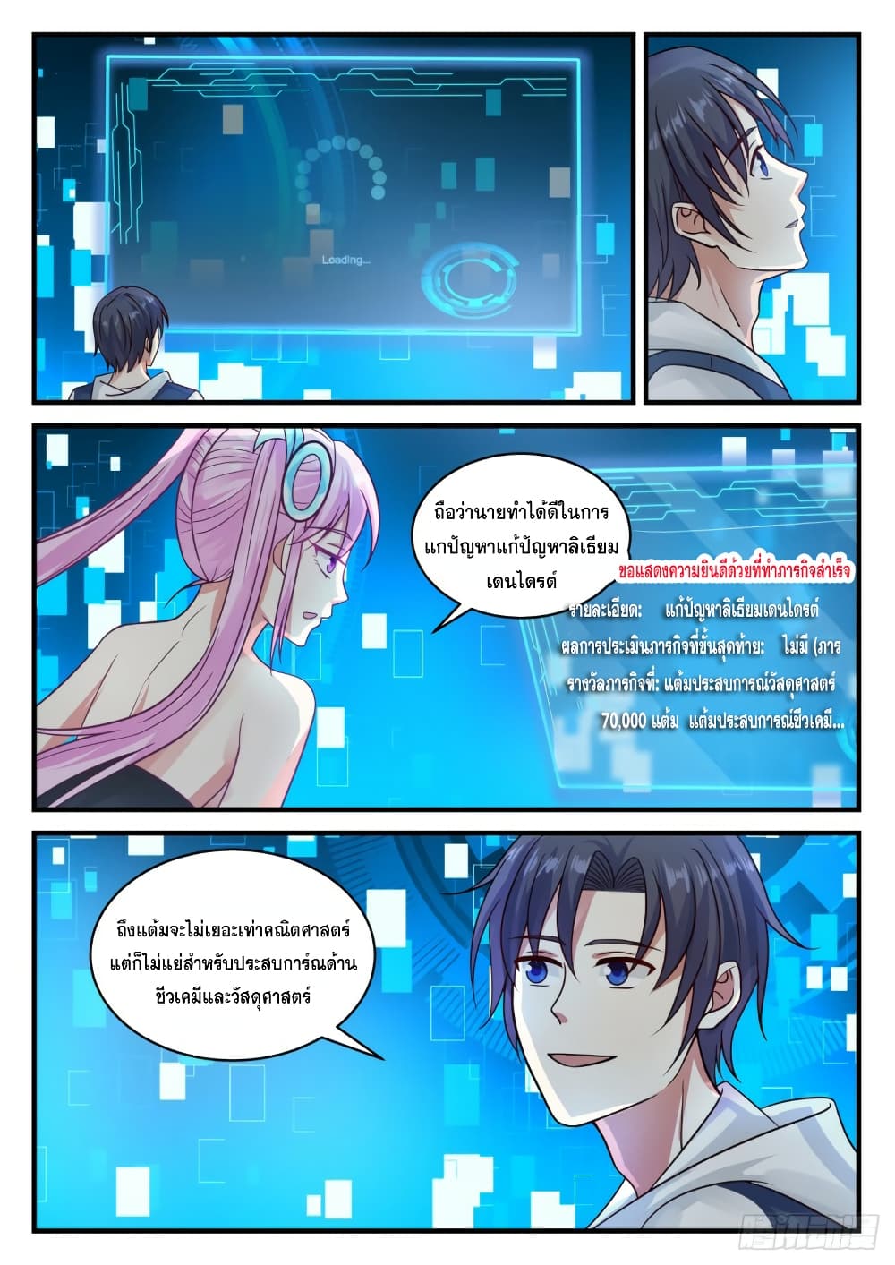 God Student 116-116