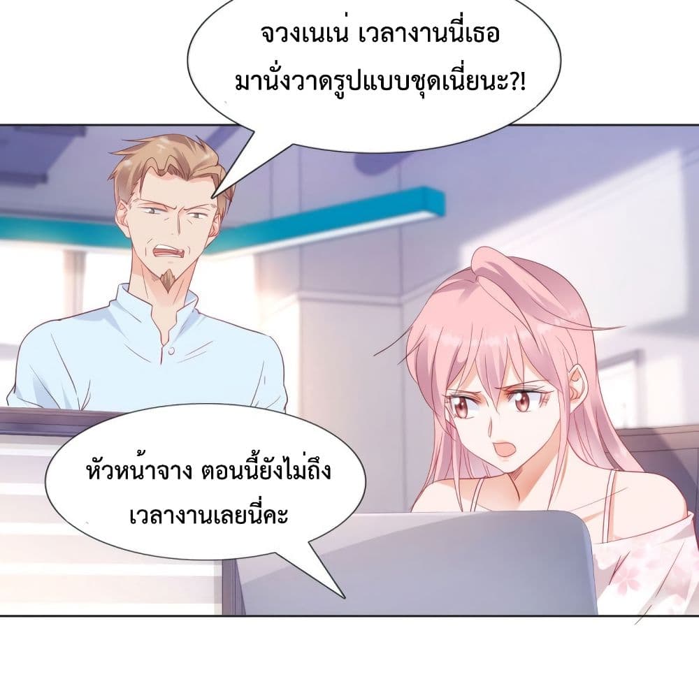 Hello, Heir ร้ายนัก รักซะเลย 65-65