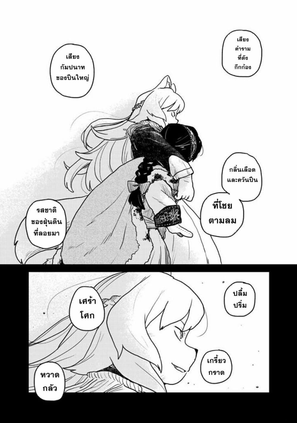 Mukurozumi no Volte 3-3