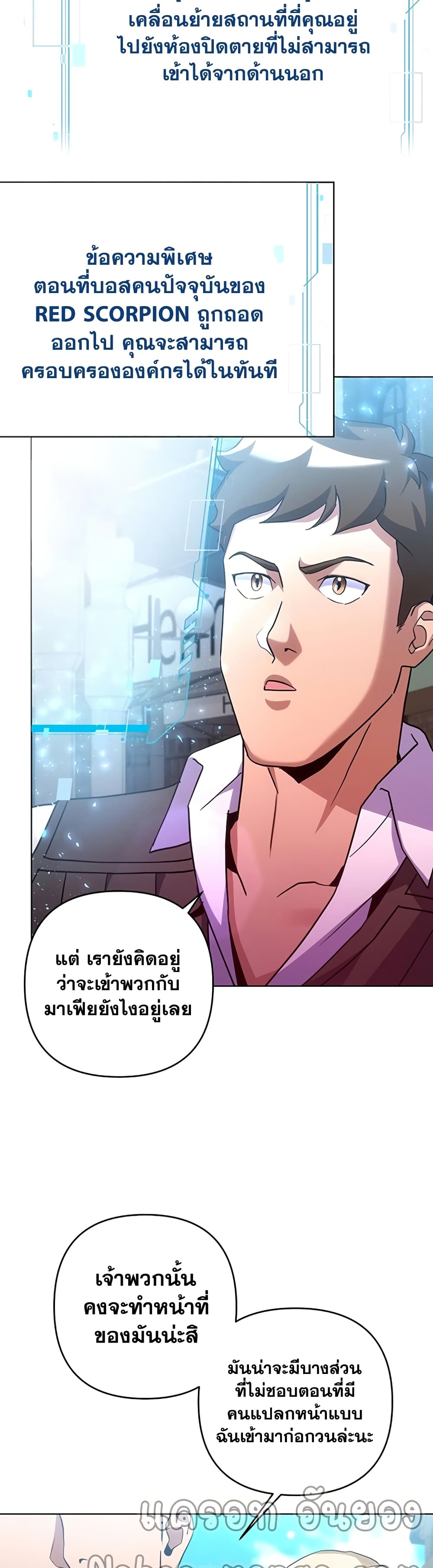 Surviving in an Action Manhwa 18-18
