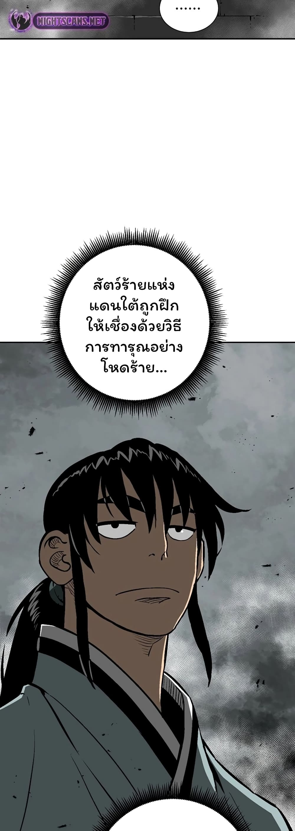Tales of A Shinning Sword (TSS) 46-46