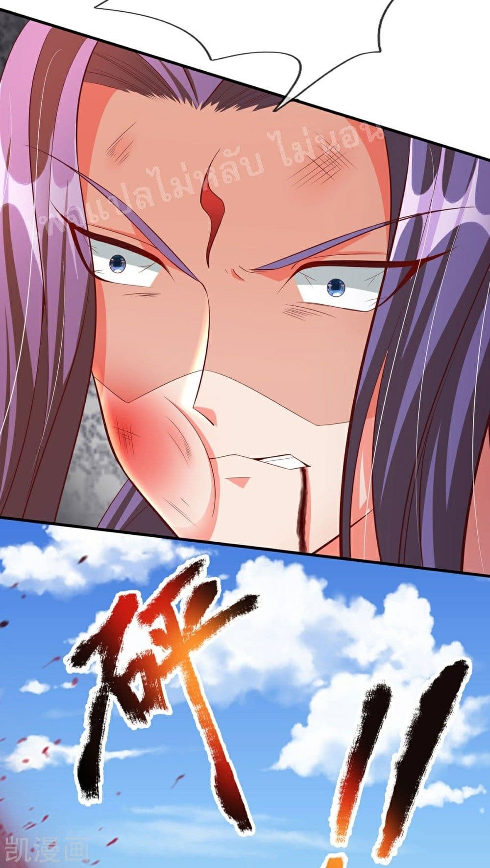 Ultimate Demon King System สุดยอดระบบเจ้าราชันย์ปีศาจ 73-73