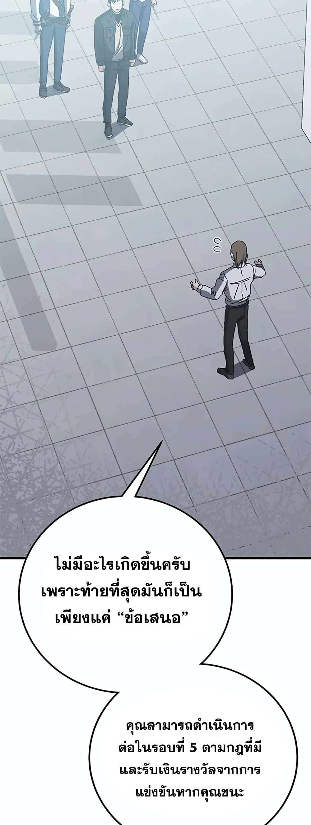 Transcension Academy 58-58