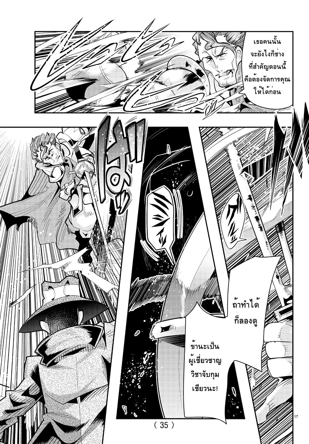Lupin Sansei Isekai no Himegimi 29-สุดแกร่ง VS สุดแกร่งต่างโลก