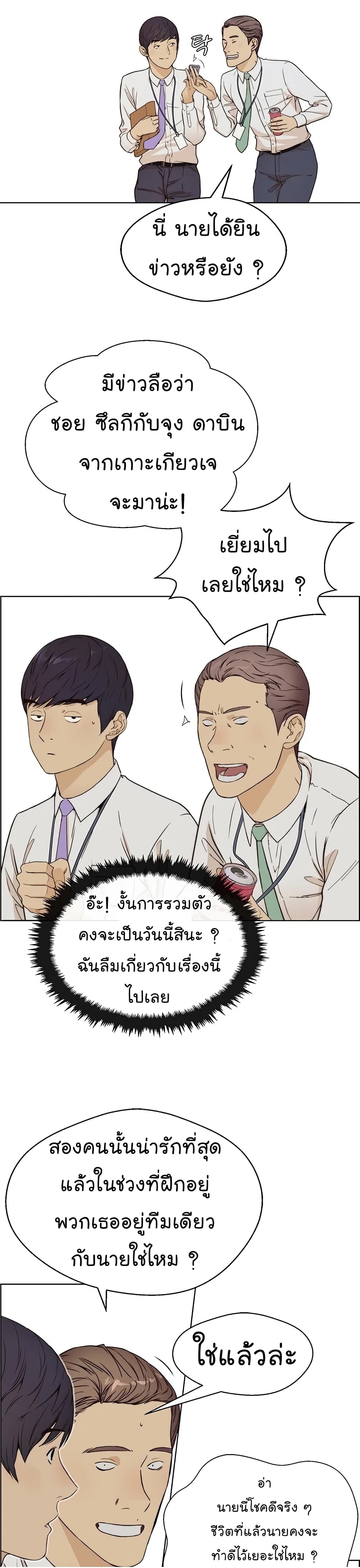 Real Man 59-59