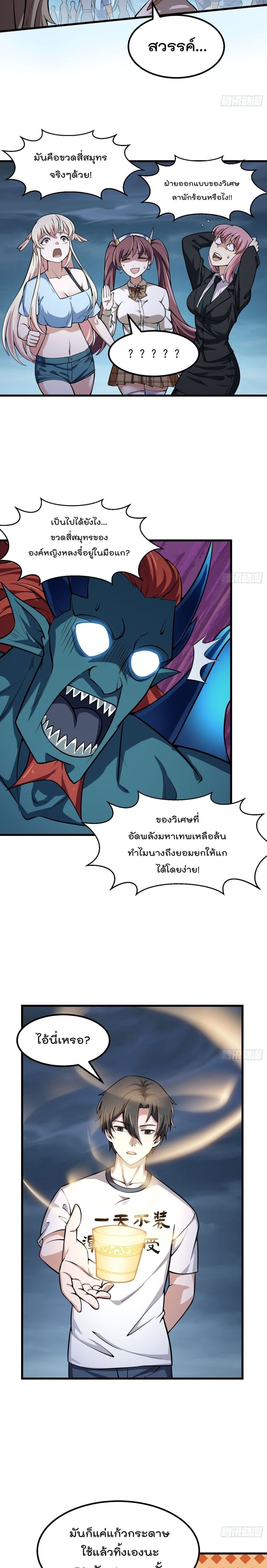 The Legend God King in The City ตำนานราชันเซียนแห่งนคร 191-191