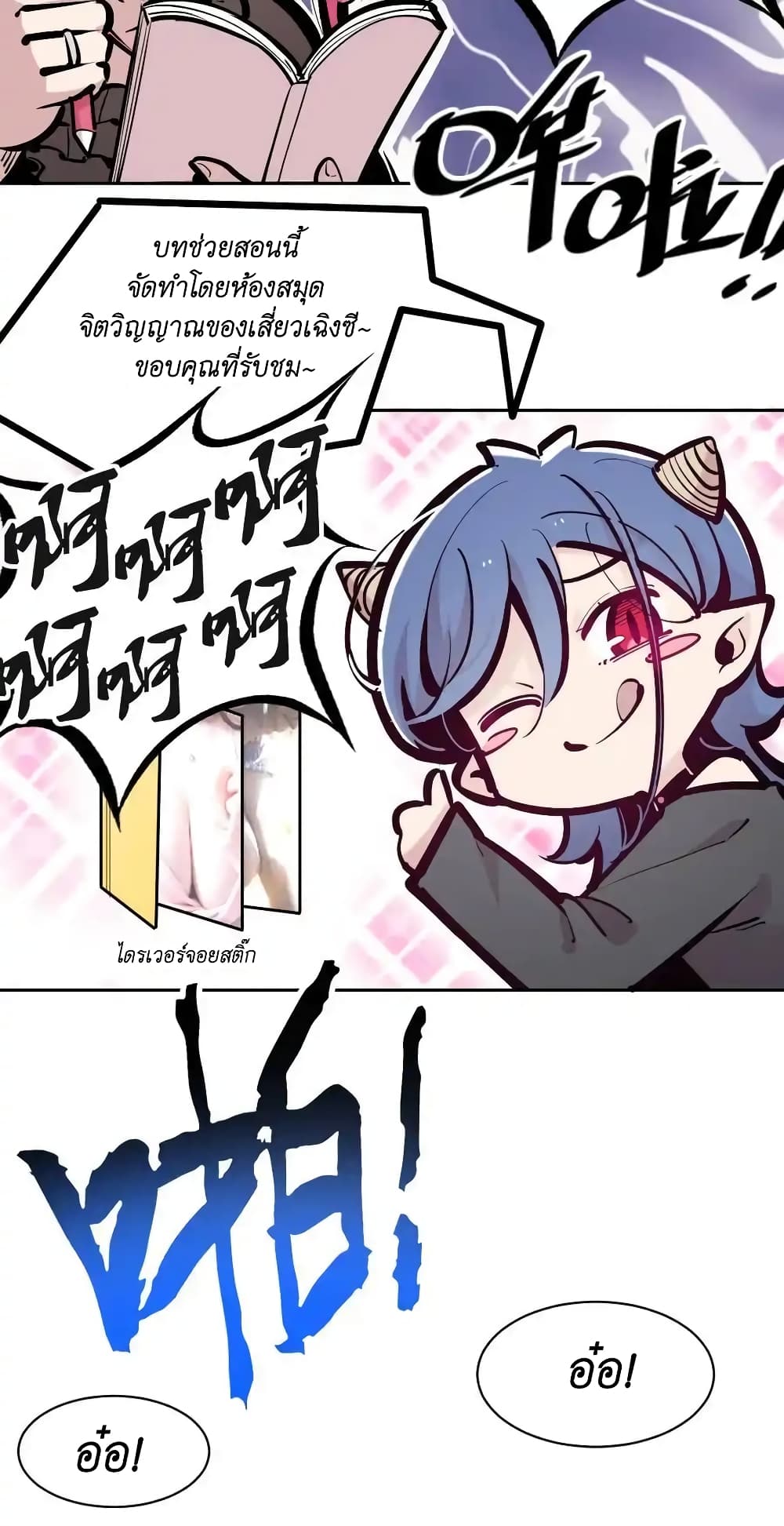Demon X Angel, Can’t Get Along! 108-108