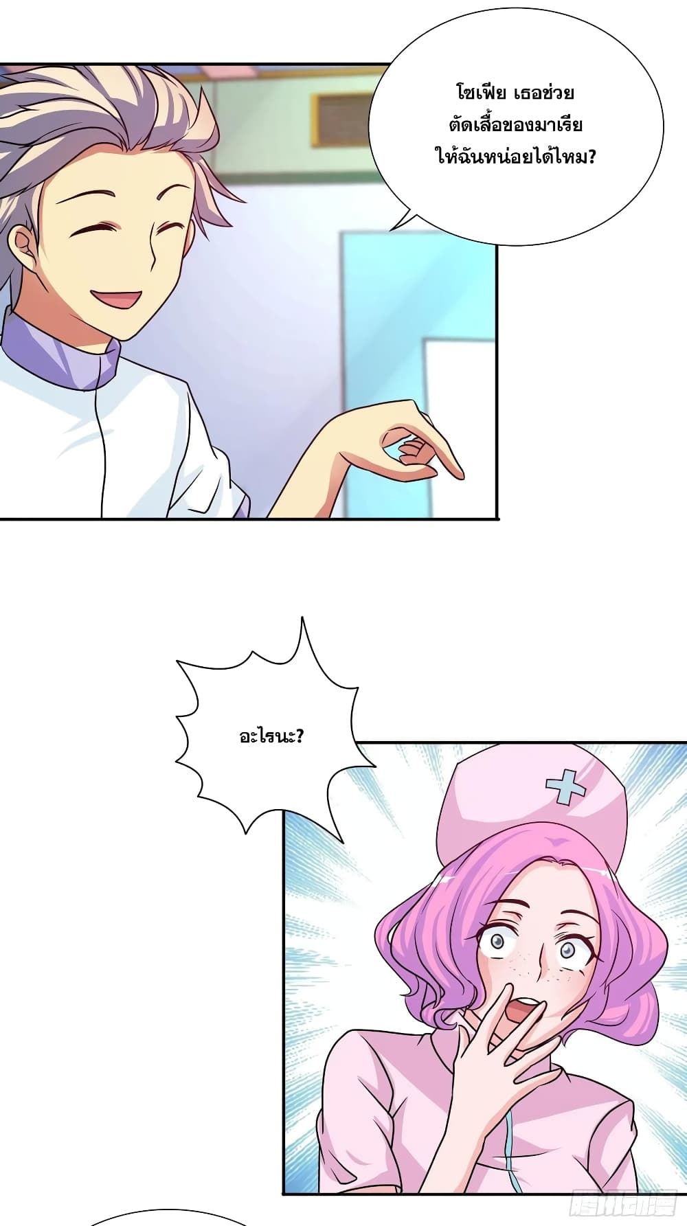 I Am A God of Medicine 100-100