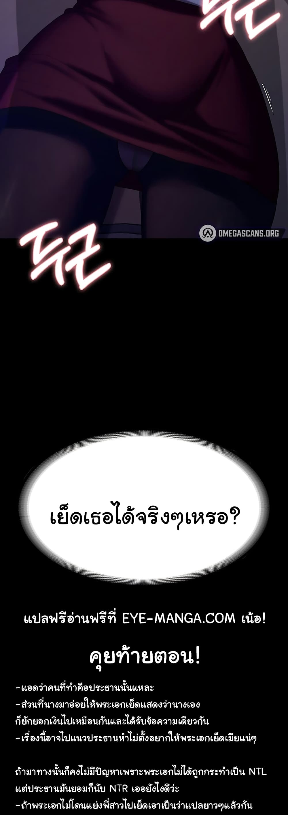 The Chairman’s Wife 2-2