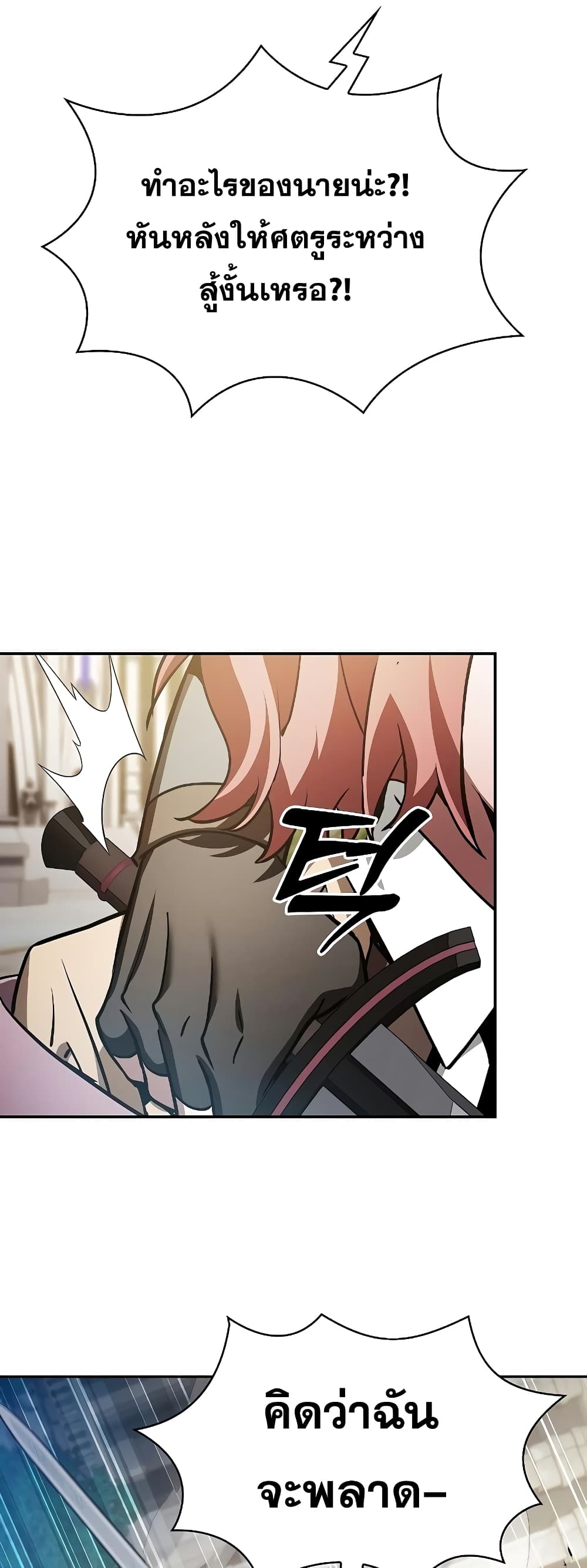 Academy’s Genius Swordmaster 13-13