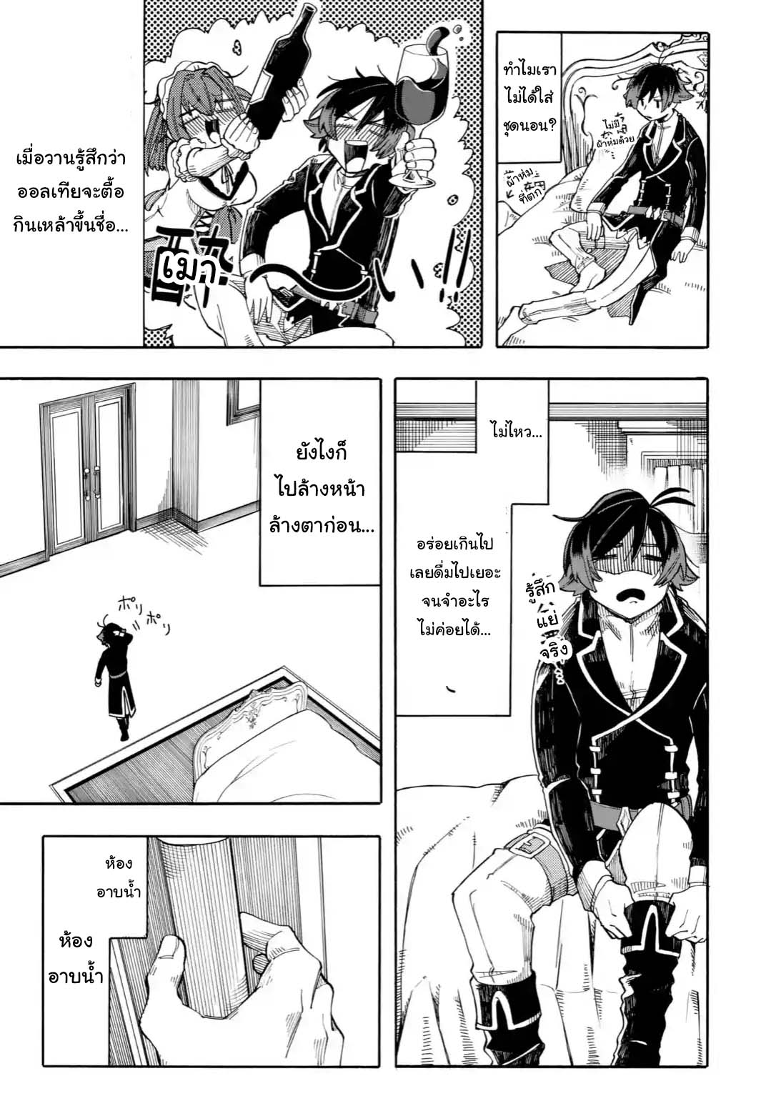 Ore wa Mada, Honki o Dashite Inai 8.2-8.2