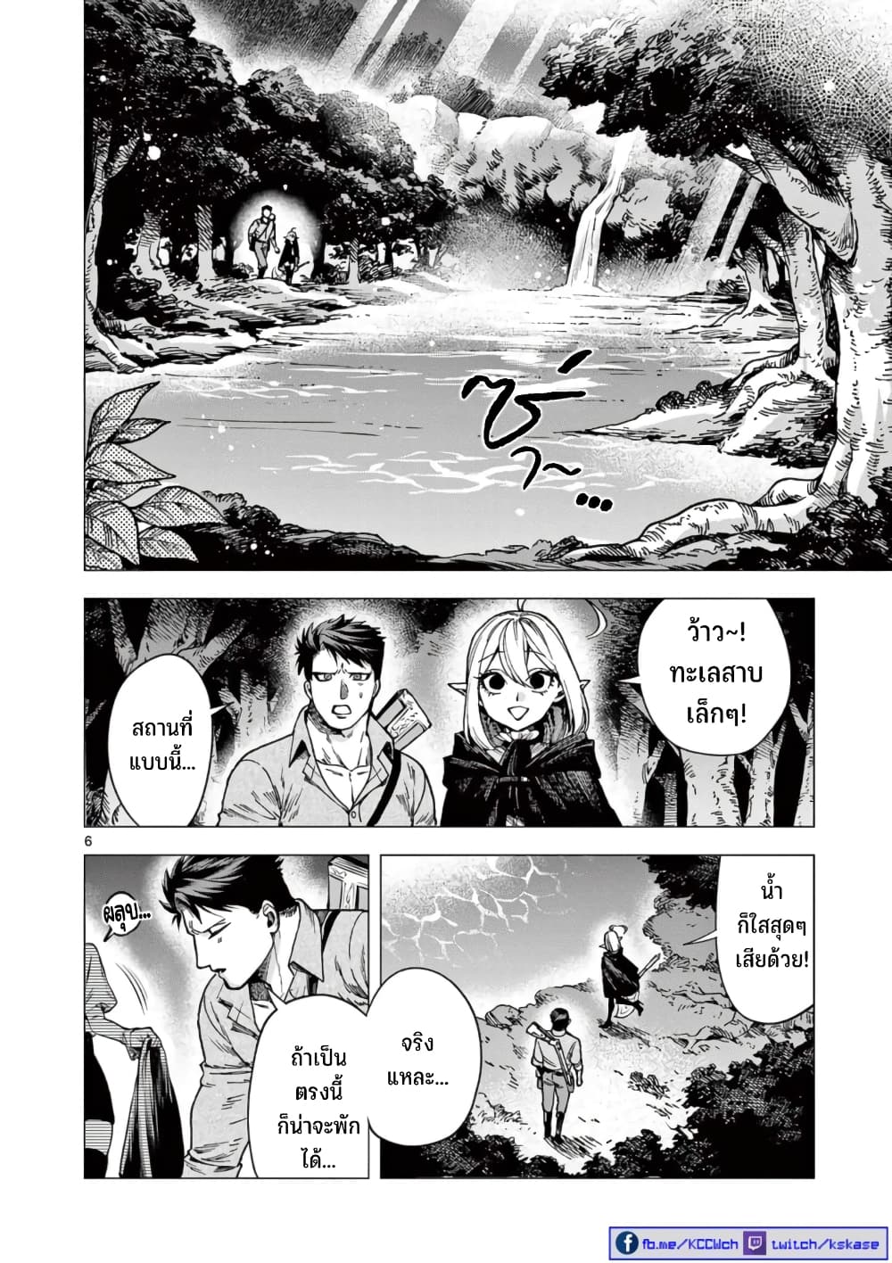 RAUL to Kyuuketsuki 4-4