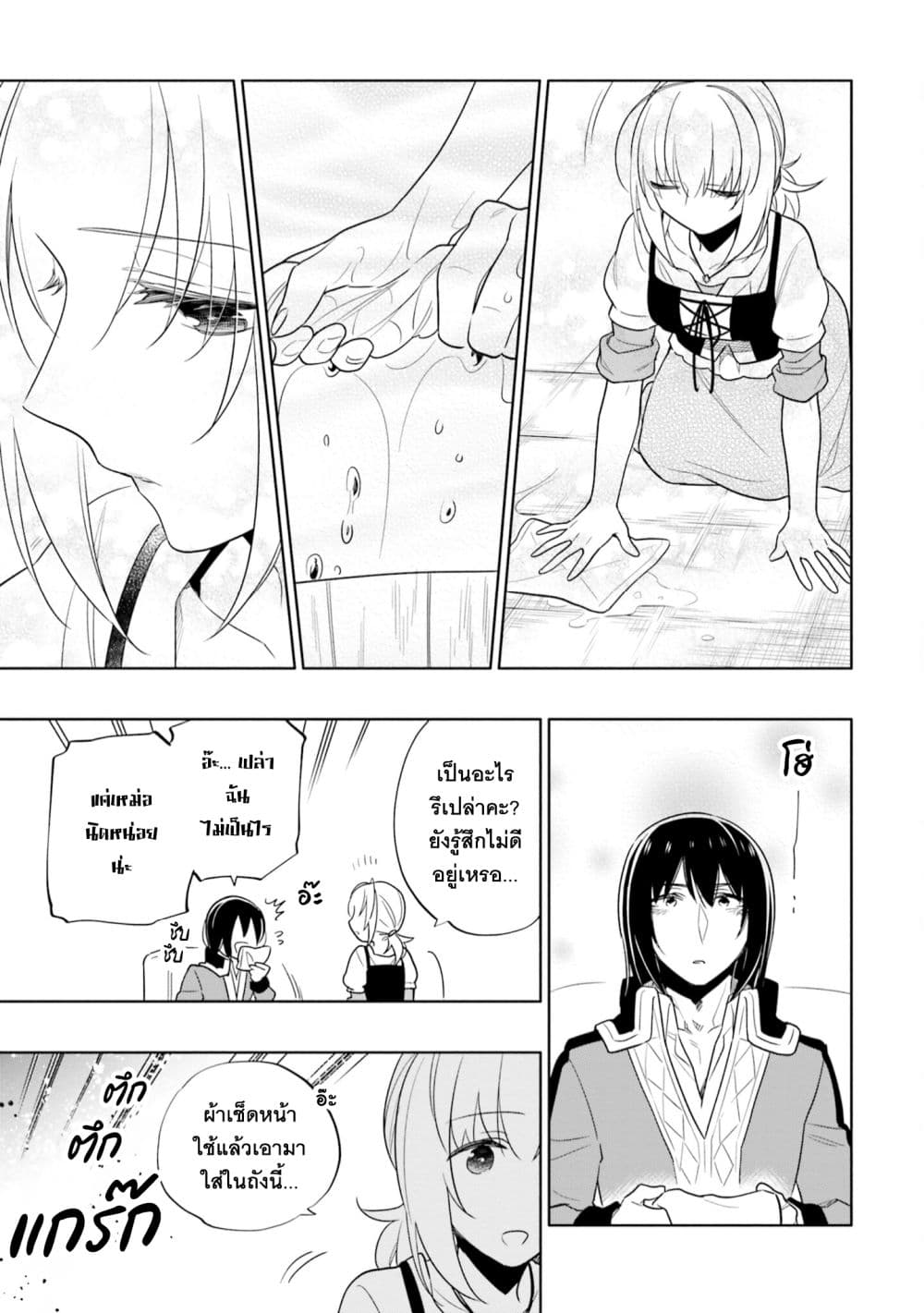 Takarakuji de 40-oku Atattandakedo Isekai ni Ijuu Suru ถูกหวย 4 พันล้านเลยเอาไปเปย์สาวในต่างโลก 54-ในมุมมืดของงานเลี้ยง