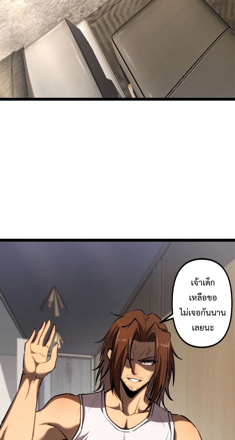 Seed of the Abyss 24-24
