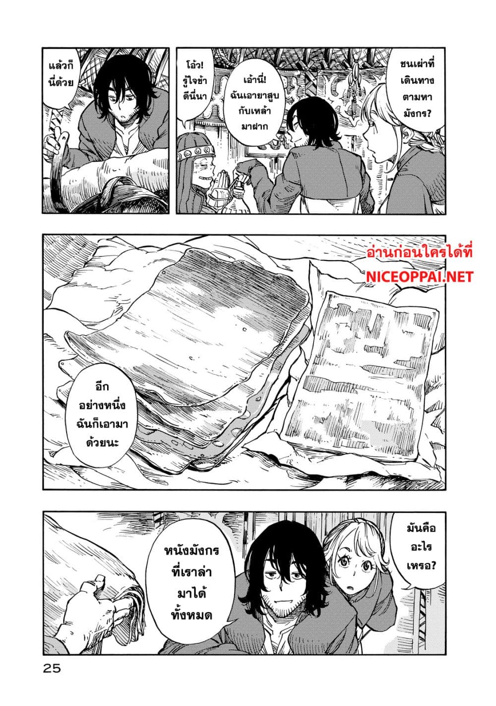 Kuutei Dragons 6-การชำแหละมังกรครั้งแรก