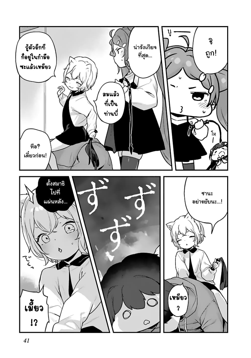 Kyou kara Ore wa Loli no Himo! 26-แมงดาอยากค้นหากกน.