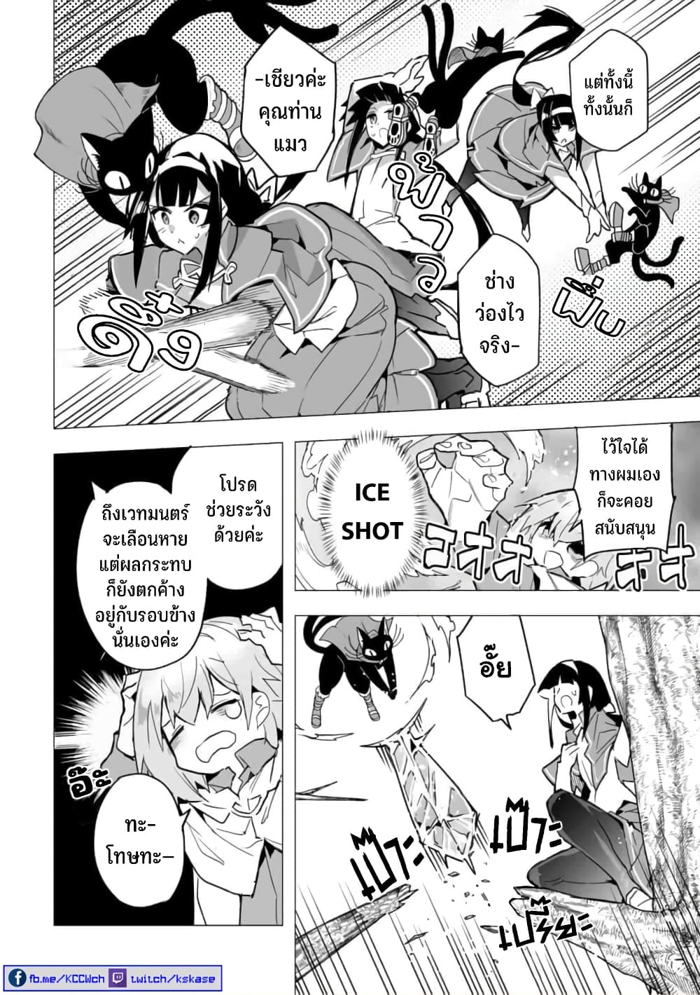 Saikyou no Chikara wo Te ni Ireta Kawari ni Onna ni Narimashita 12-12