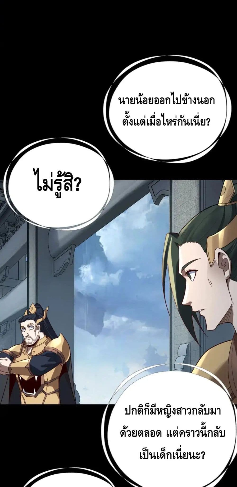 Villain is here 116-116