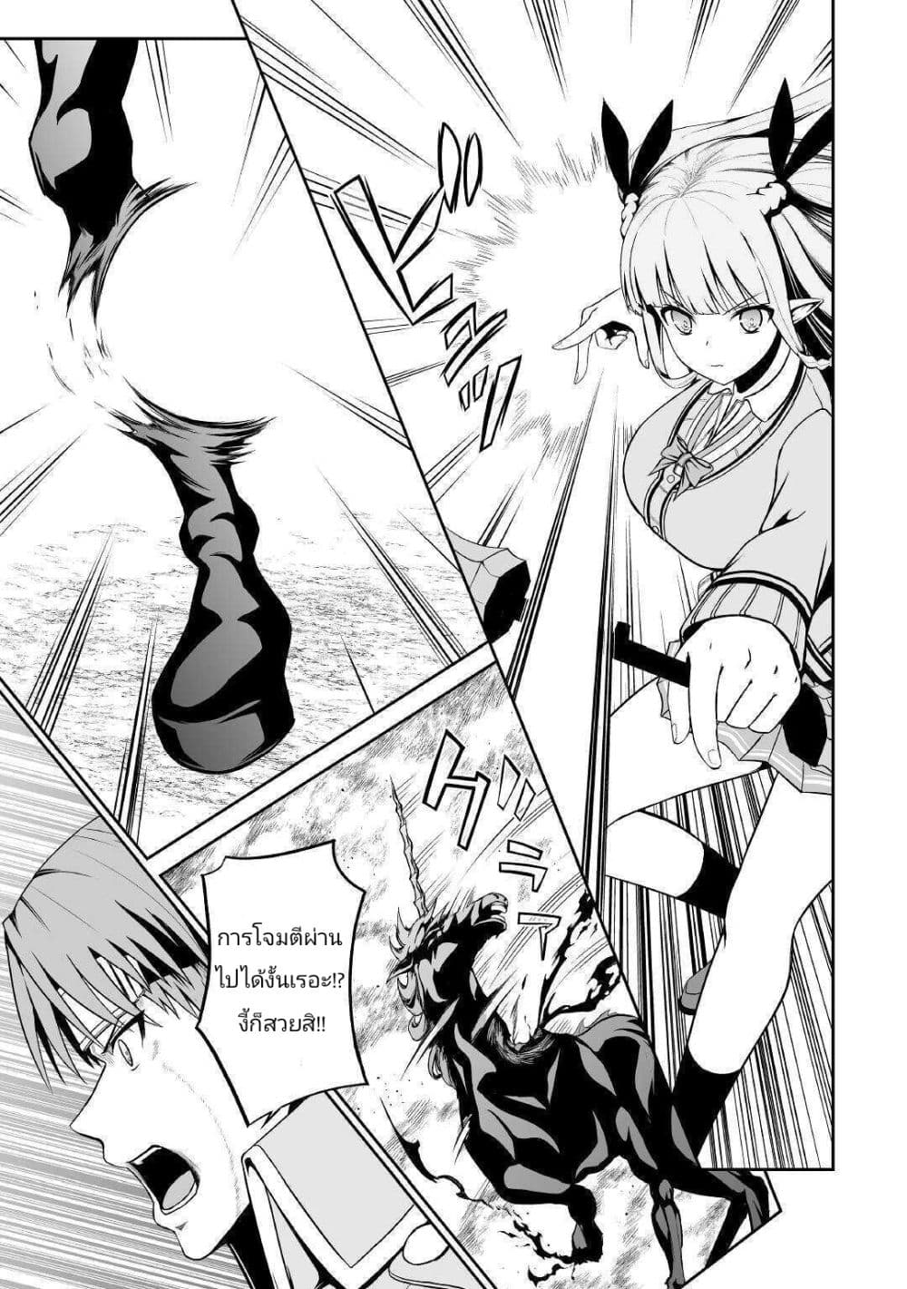 Jaryuu Tensei 30-30