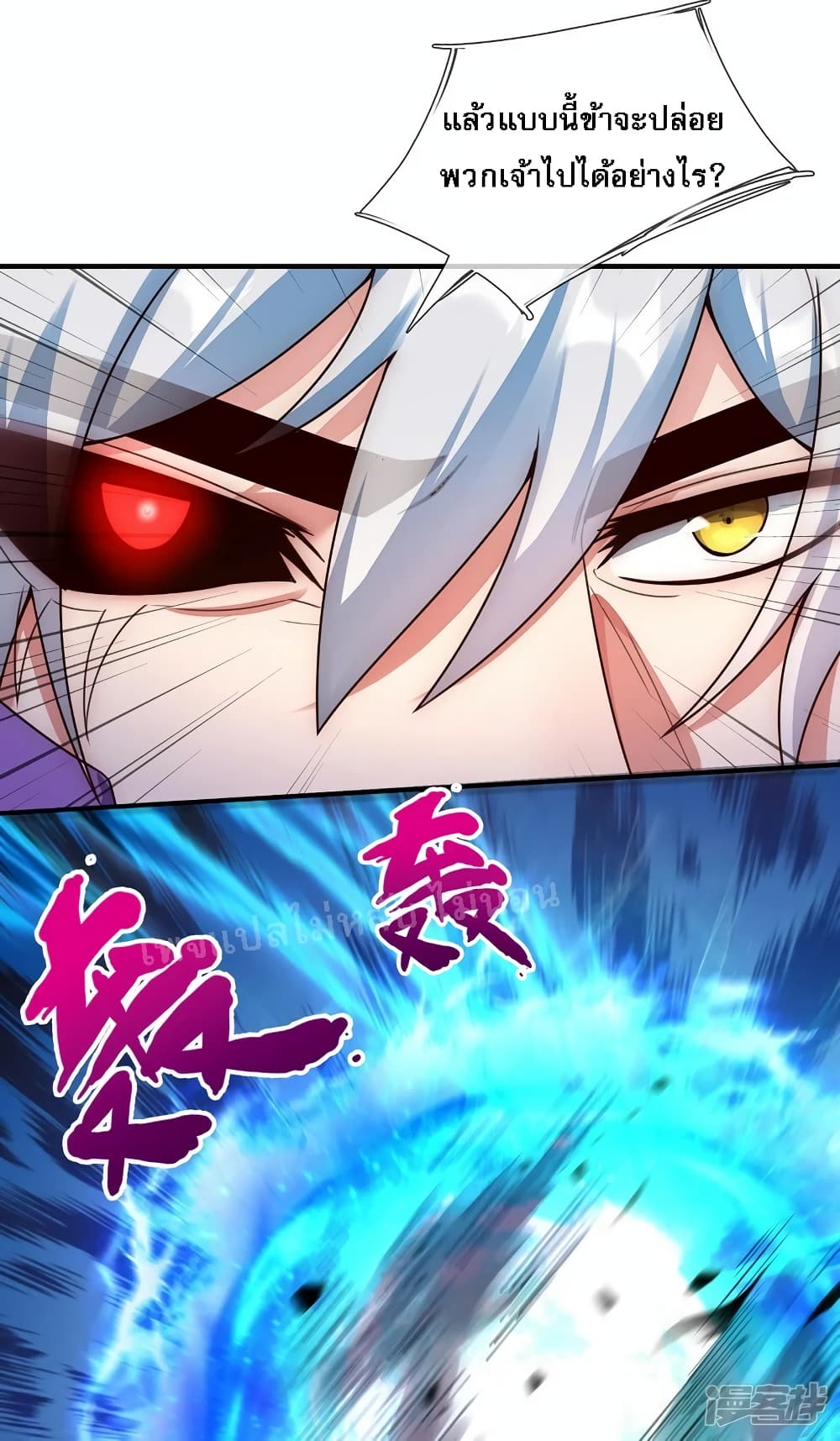 Returning to take revenge of the God Demon King 57-57