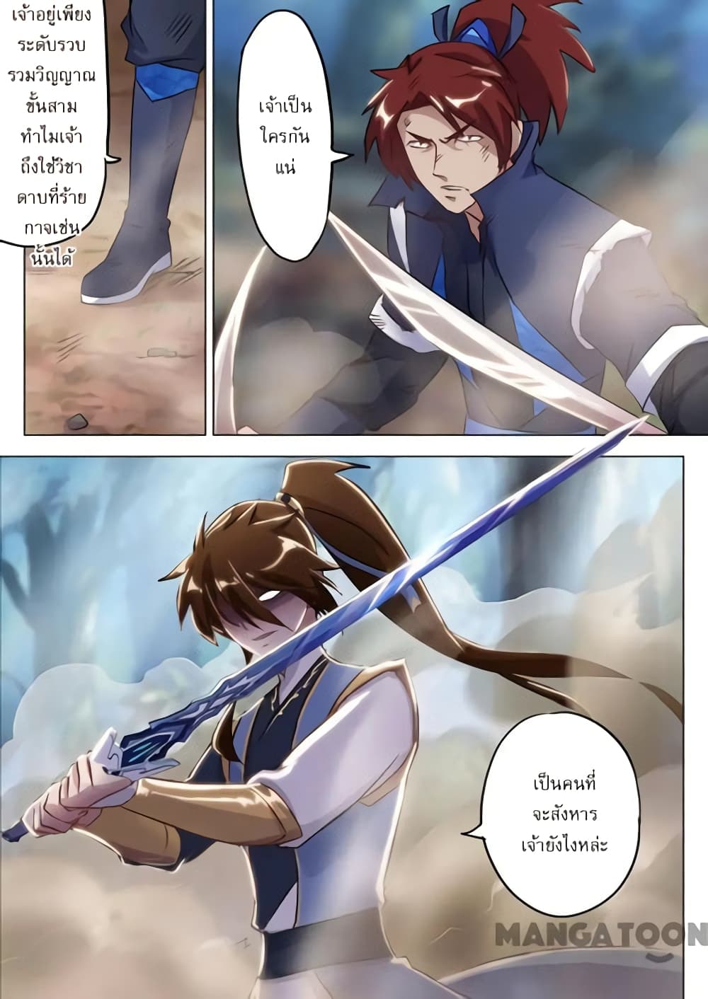 Spirit Sword Sovereign 157-157