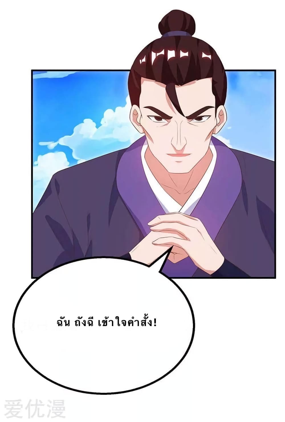 Strongest Leveling 105-105