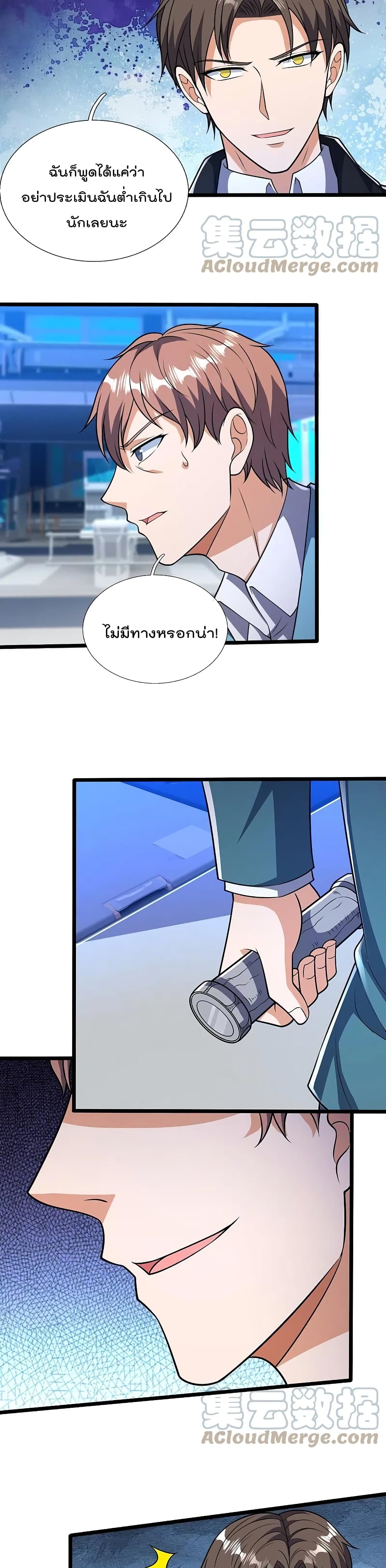 The Legend God of War in The City ตำนานเทพเซียนสงครามไร้พ่ายแห่งนคร 158-158