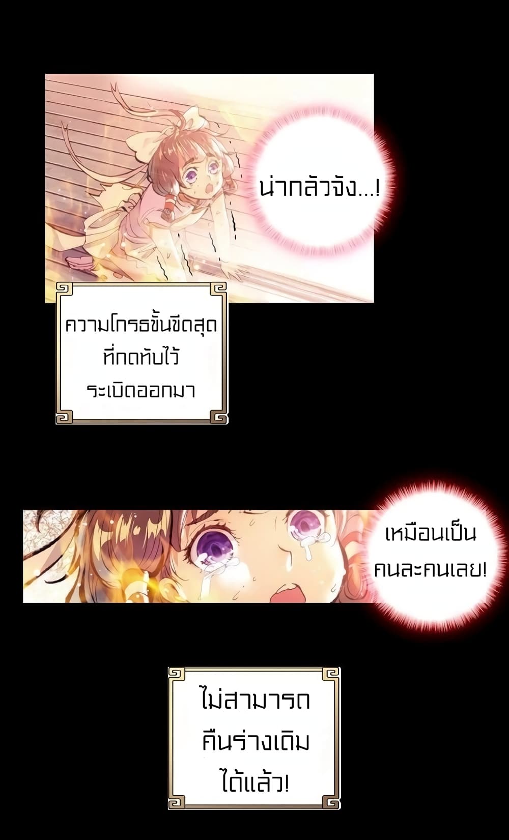 Perfect World 40-40